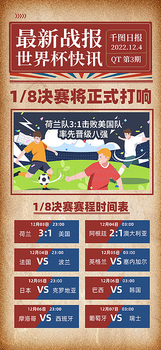 欧洲足球比赛的最新战报报道(欧洲足球比赛的最新战报报道视频) 欧洲足球比赛的最新战报报道(欧洲足球比赛的最新战报报道视频)