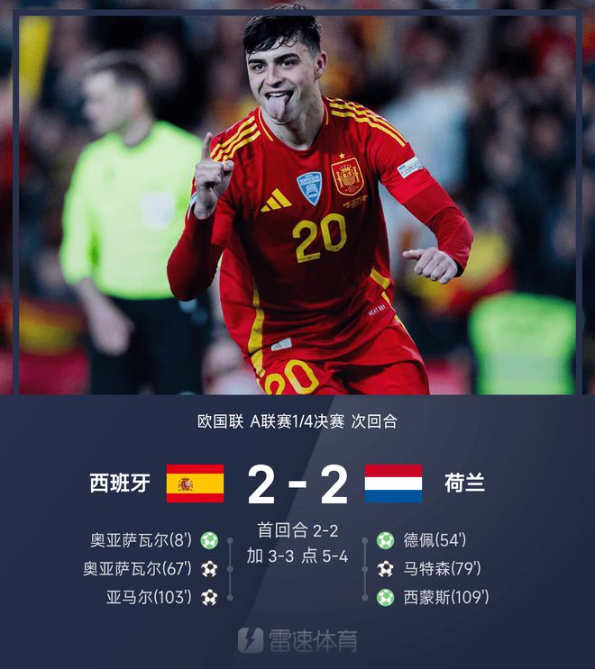 杏彩体育登录-包含葡萄牙队遭遇惨败，无缘欧国联四强的词条