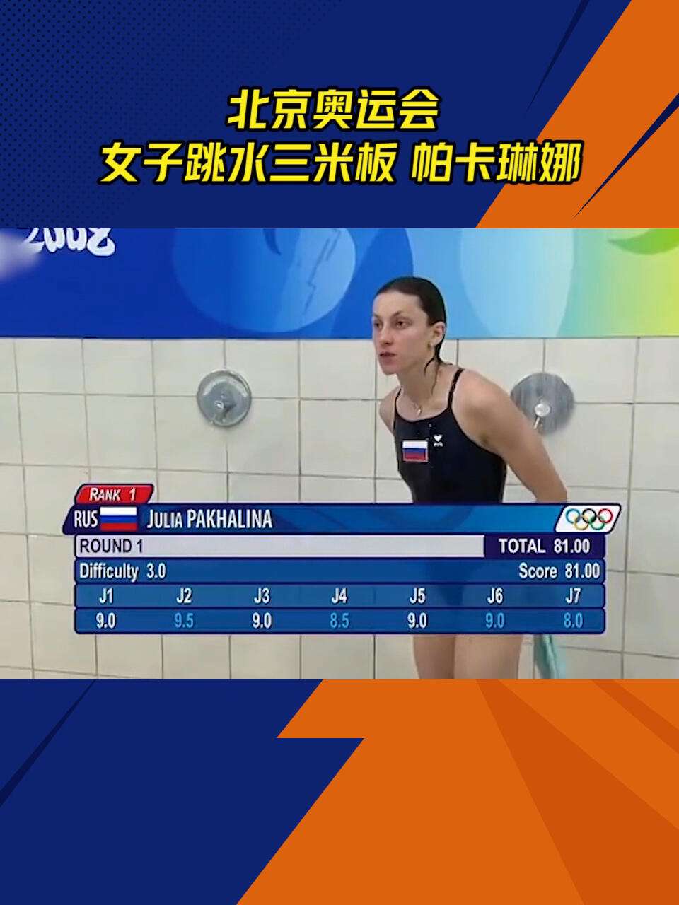 美国选手创造跳水项目最高分纪录(美国选手创造跳水项目最高分纪录是多少) 美国选手创造跳水项目最高分纪录(美国选手创造跳水项目最高分纪录是多少)