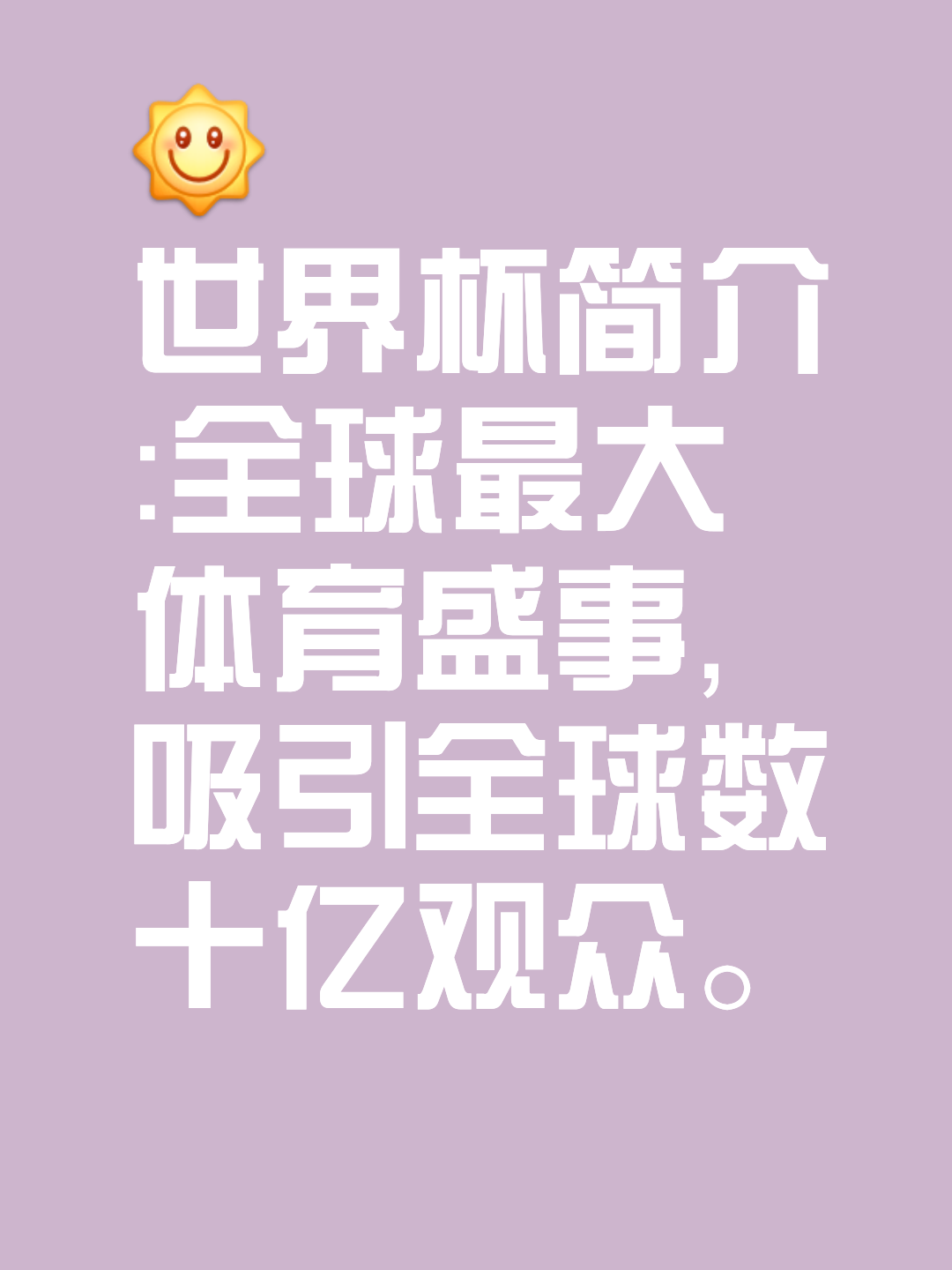 杏彩体育app下载-大型国际足球盛事引发关注热潮(大型国际足球盛事引发关注热潮的原因是)