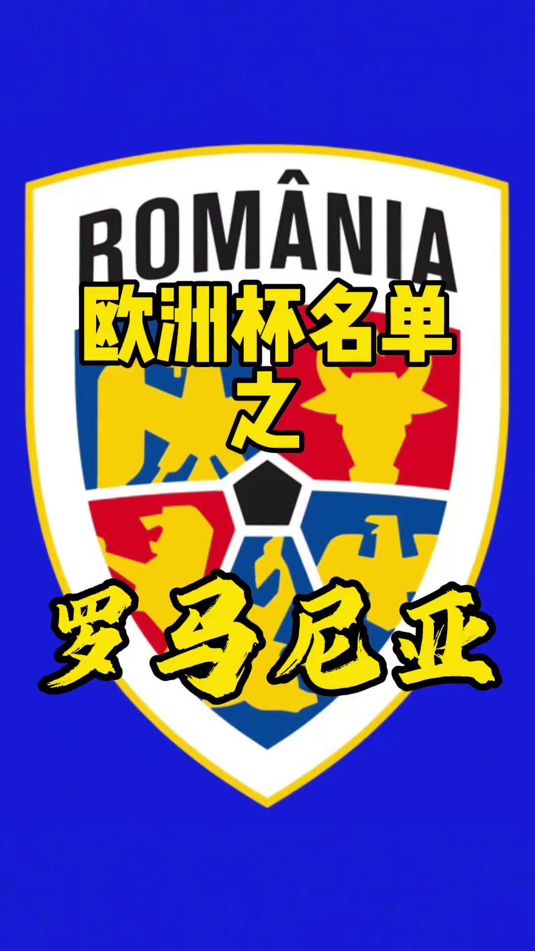 包含亚美尼亚不敌罗马尼亚,欧洲杯预选赛实战经验不足的词条 包含亚美尼亚不敌罗马尼亚,欧洲杯预选赛实战经验不足的词条