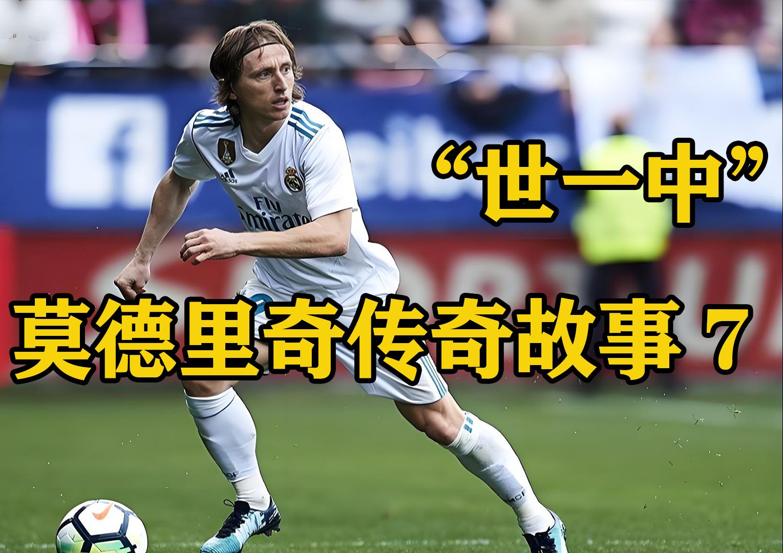 杏彩体育入口-克罗地亚队惊险晋级，实力不容忽视的简单介绍