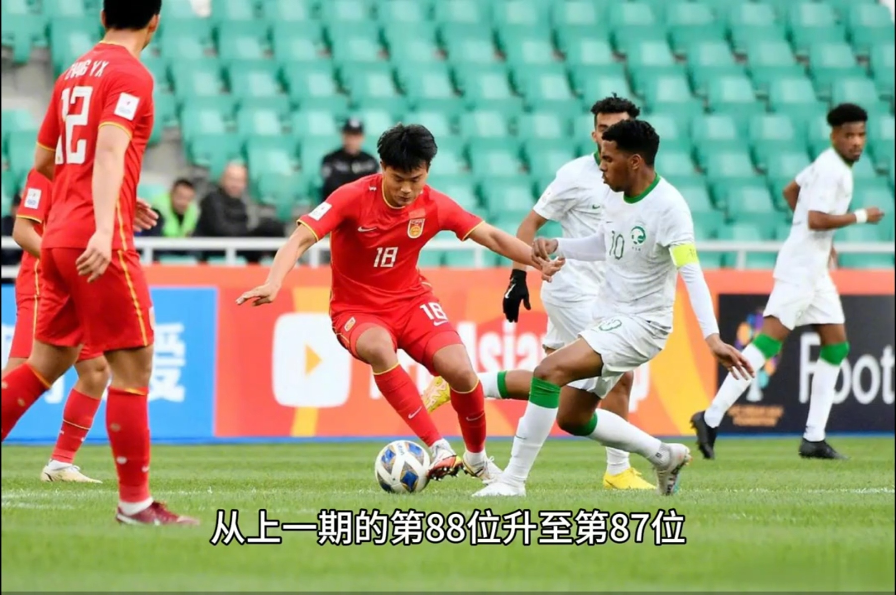 国际足球舞台上诞生出新战绩(国际足球舞台上诞生出新战绩的是谁)