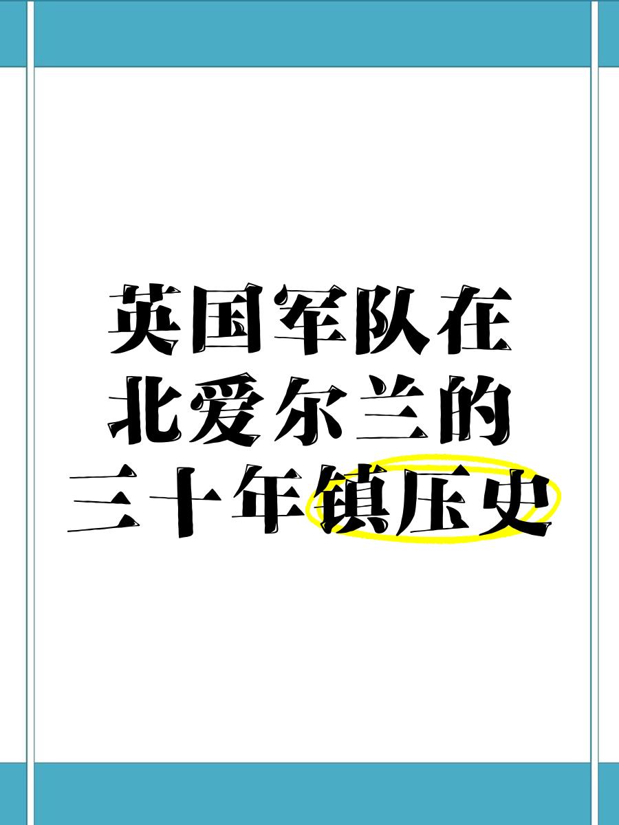 包含北爱尔兰负于挪威,保持领先的词条 包含北爱尔兰负于挪威,保持领先的词条