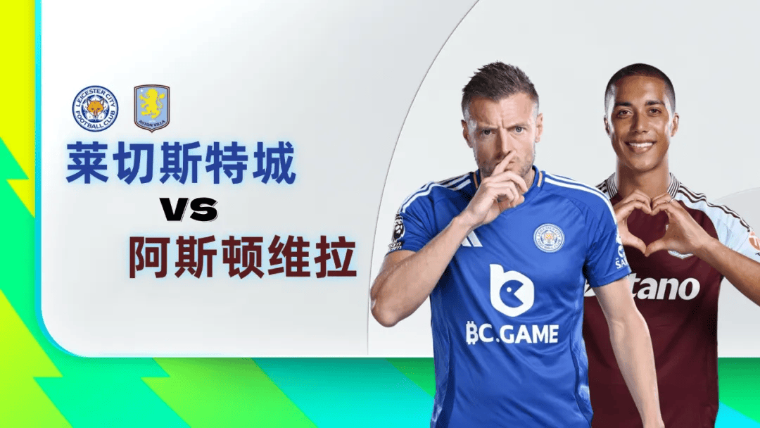 杏彩体育网页版登录入口-包含热刺客场出击莱切斯特城，备战备受关注的词条