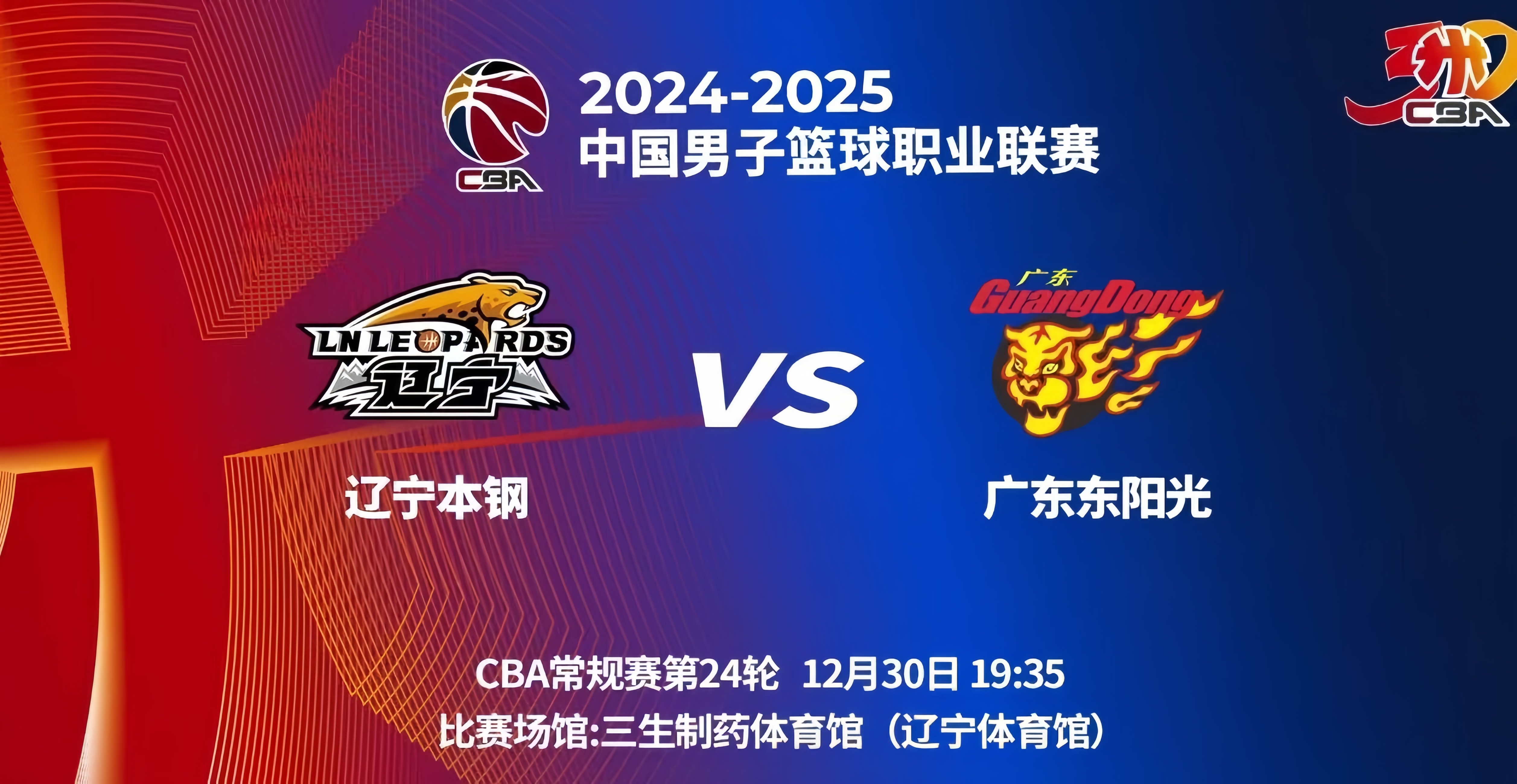 杏彩体育app-在广东队赛场上演全国篮球锦标赛，高光操作，引发全场沸腾的简单介绍