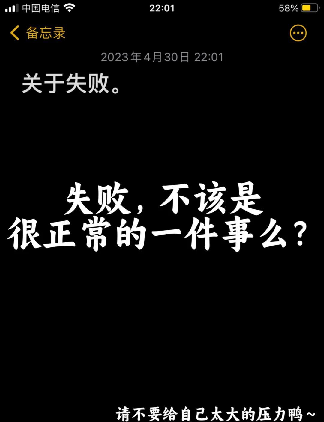 杏彩体育链接-失败并不可怕，重要的是能够从失败中汲取教训