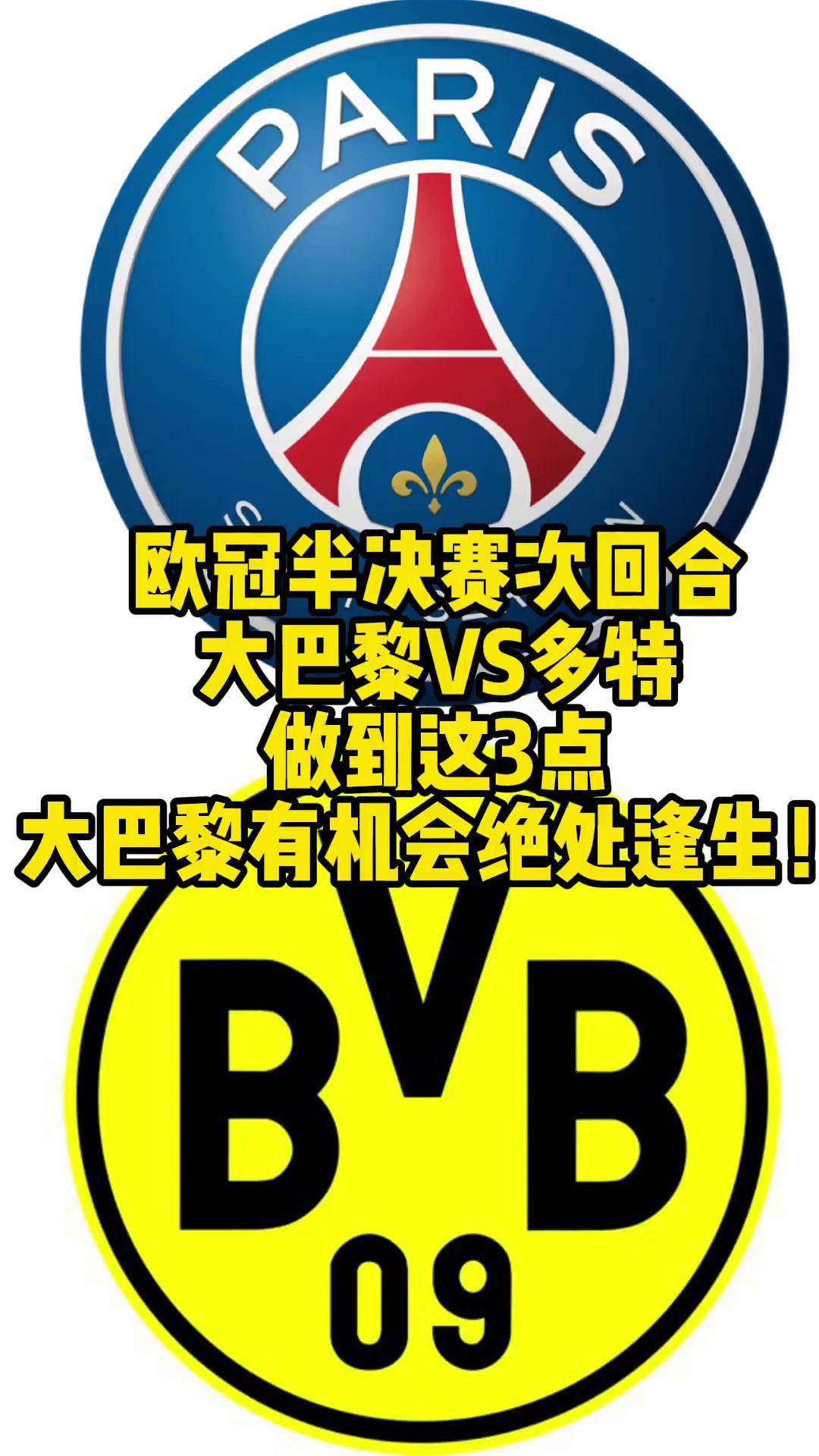 巴黎圣日耳曼逼平蒙彼利埃，保持不败的简单介绍