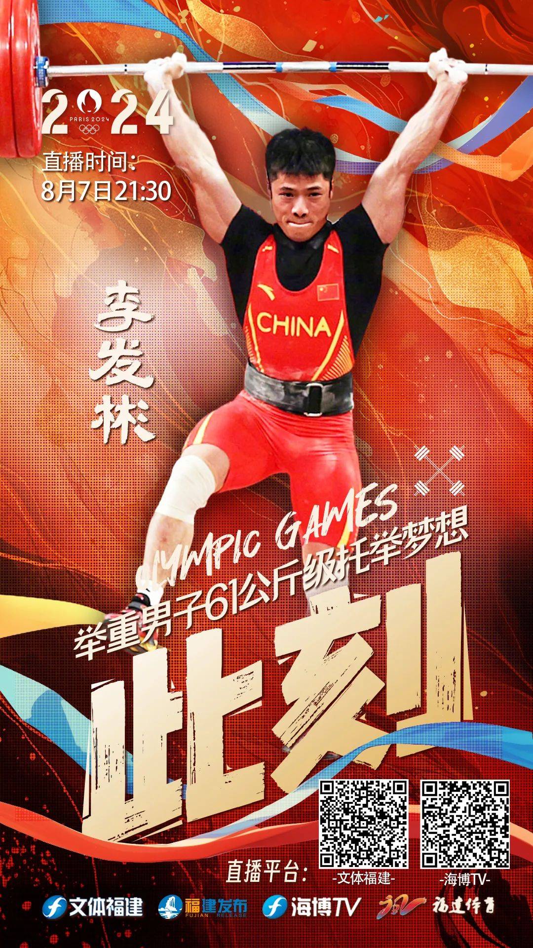 杏彩体育官网-举重比赛选手力压群雄，卫冕冠军