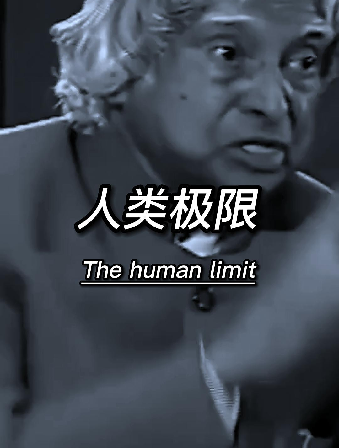 包含挑战极限:一场激烈的欧洲国家德比战的词条 包含挑战极限:一场激烈的欧洲国家德比战的词条