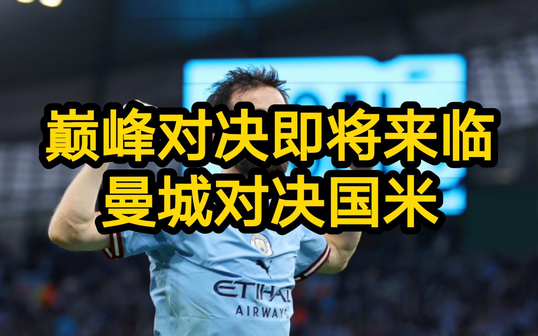 曼城稳步晋级欧冠决赛,团结无敌的简单介绍 曼城稳步晋级欧冠决赛,团结无敌的简单介绍