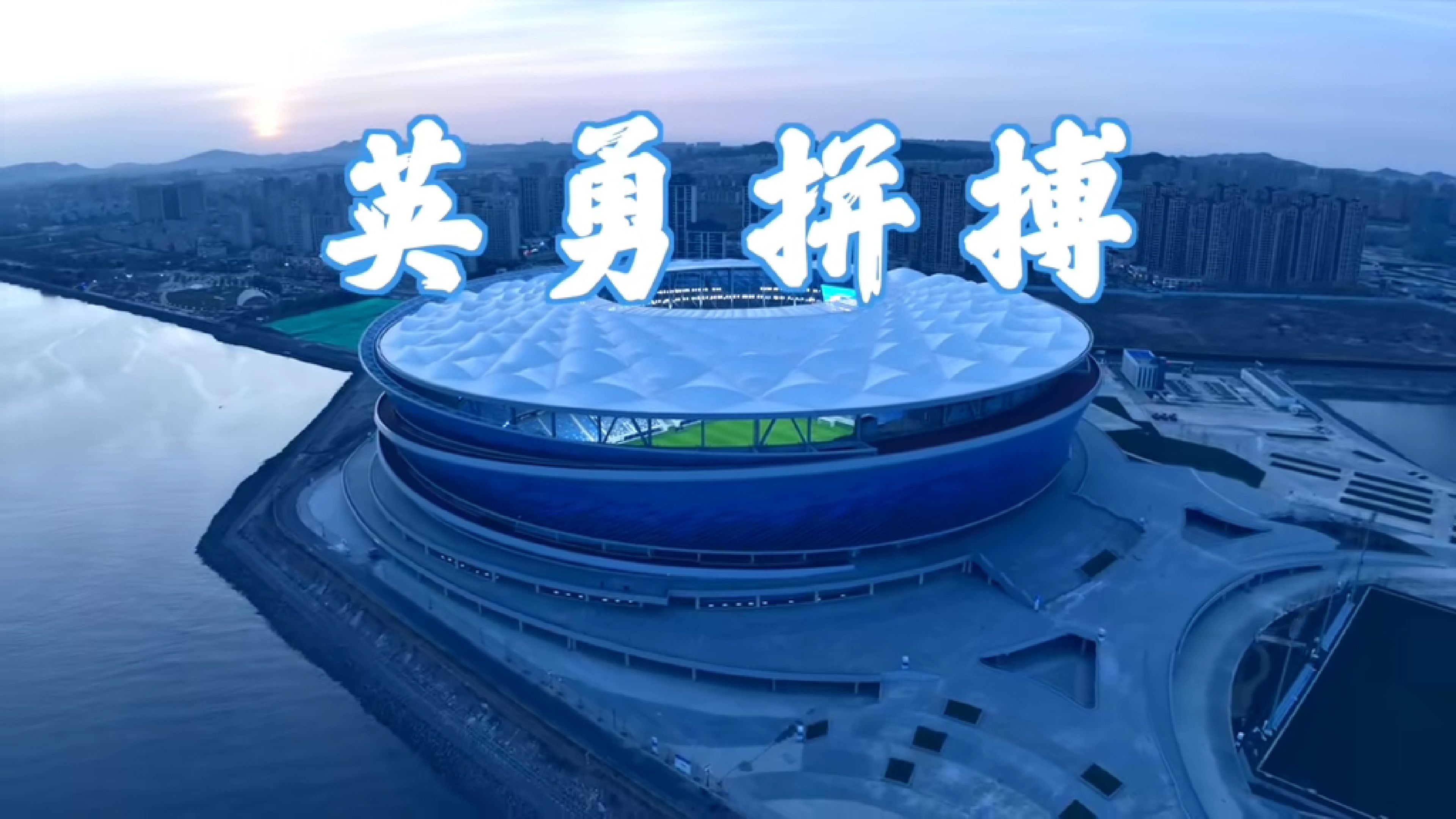 双方拼搏备受吹捧,场上座无虚席的简单介绍 双方拼搏备受吹捧,场上座无虚席的简单介绍