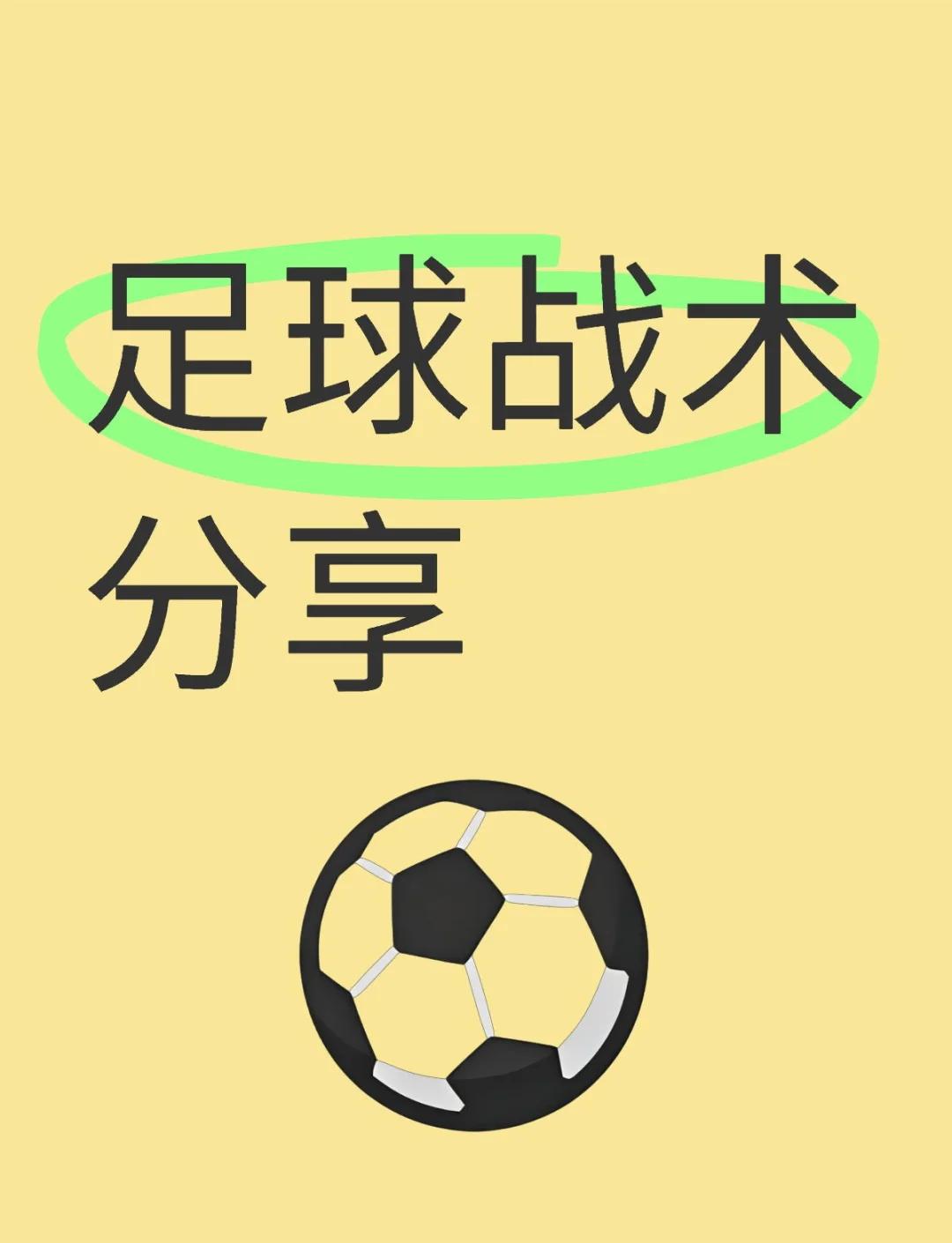 包含战术变换巧妙,球队扭转乾坤赢得宝贵三分的词条 包含战术变换巧妙,球队扭转乾坤赢得宝贵三分的词条