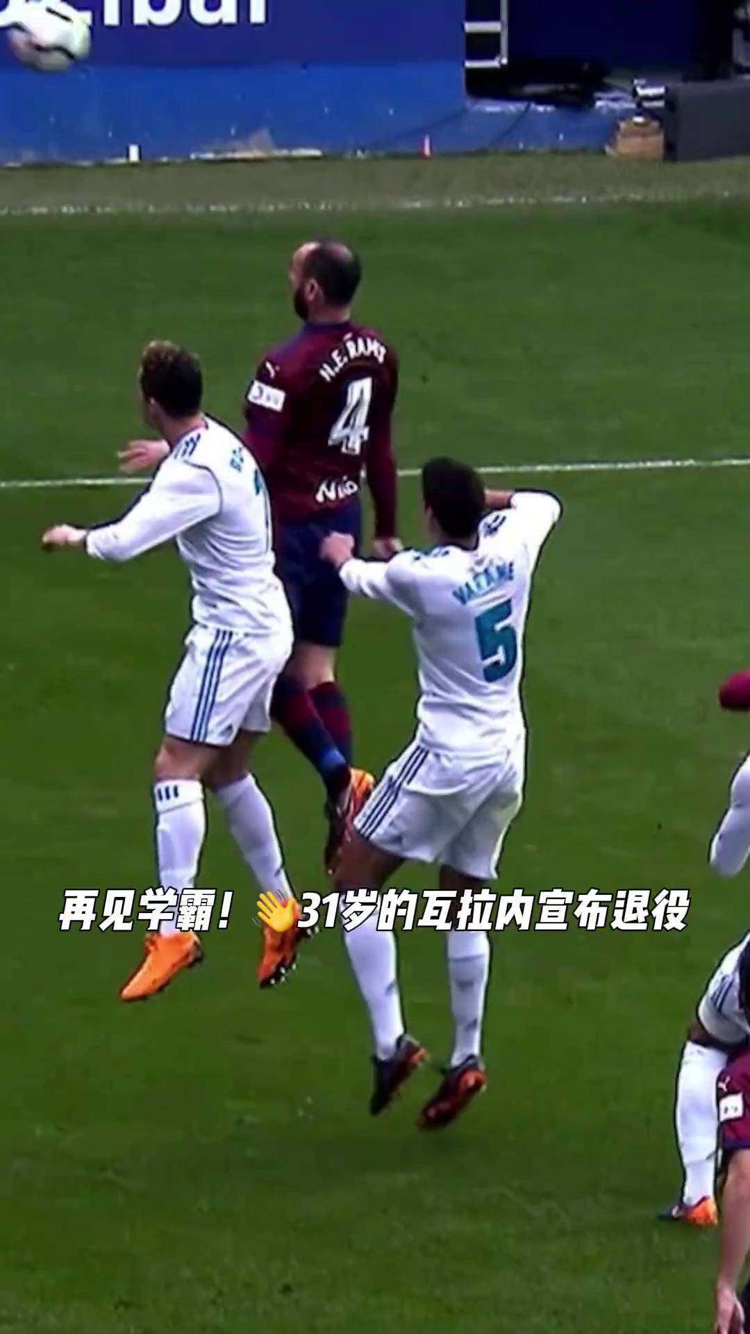 杏彩体育官方入口-瓦拉内拒绝续约荷兰豪门，引发争议的简单介绍