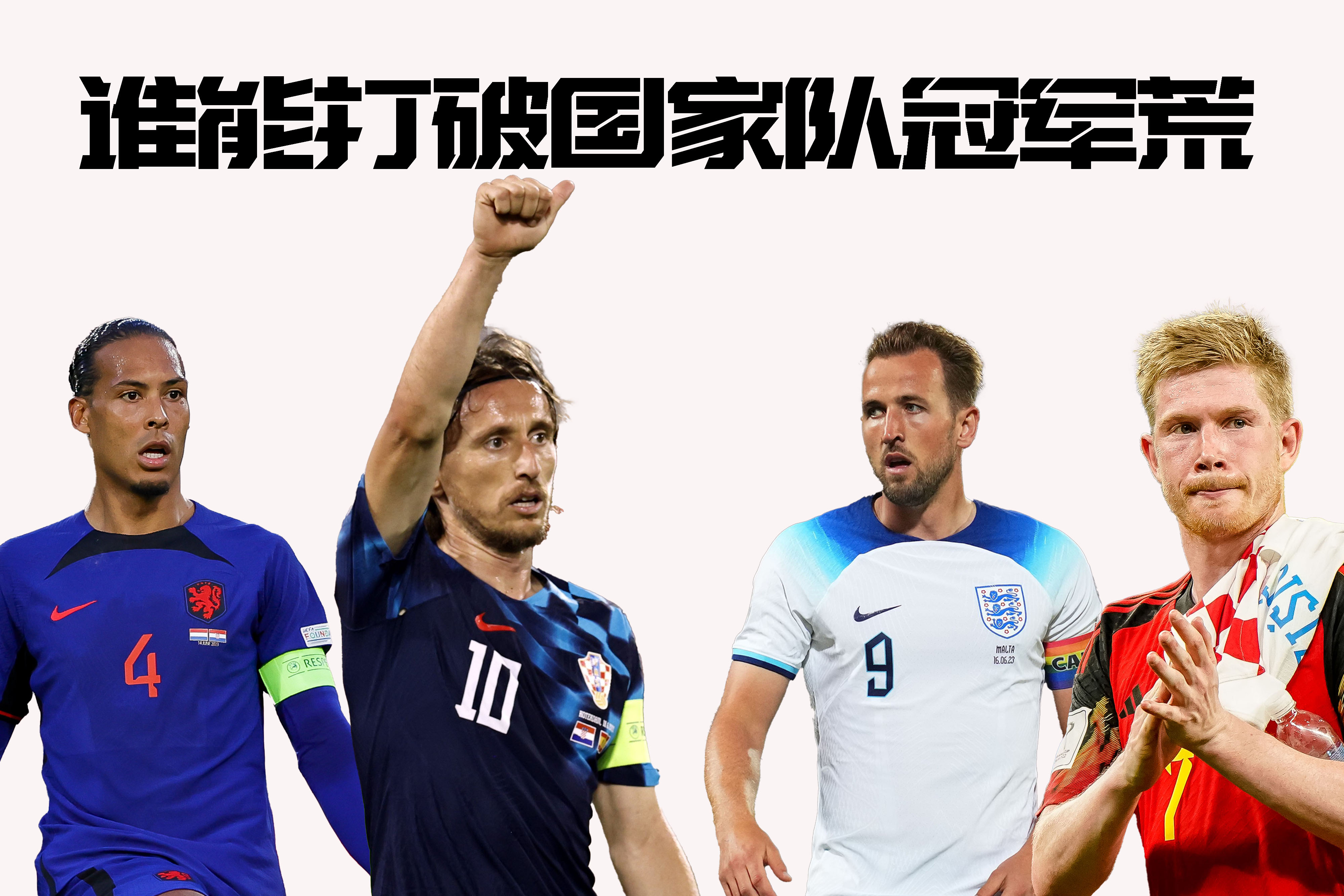 杏彩体育下载-英格兰与克罗地亚对决，看谁能取得胜利