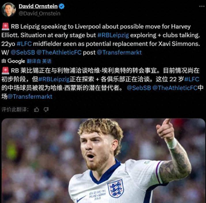 包含利物浦中场球员转投了RB莱比锡的词条 包含利物浦中场球员转投了RB莱比锡的词条