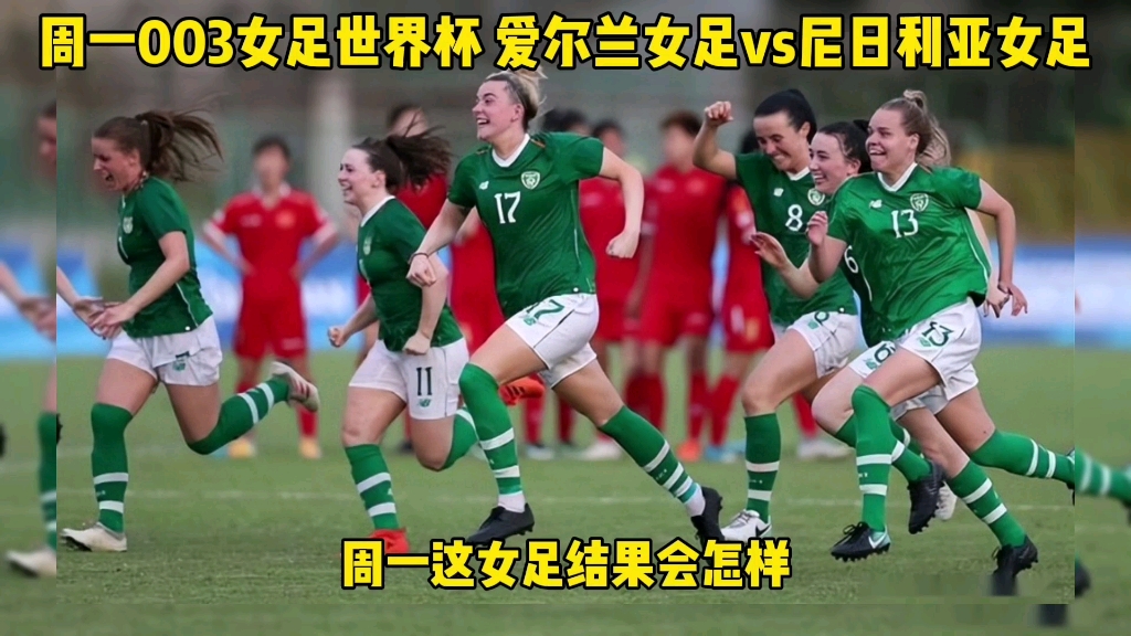 杏彩体育app下载-爱尔兰女足超级联赛开幕典礼