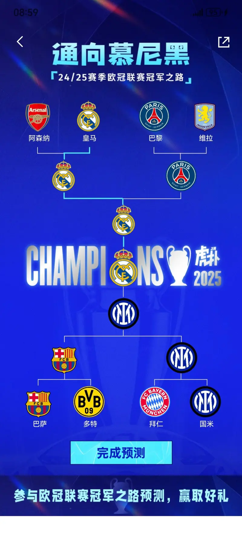 皇马客场击败对手,缩小积分差距的简单介绍 皇马客场击败对手,缩小积分差距的简单介绍