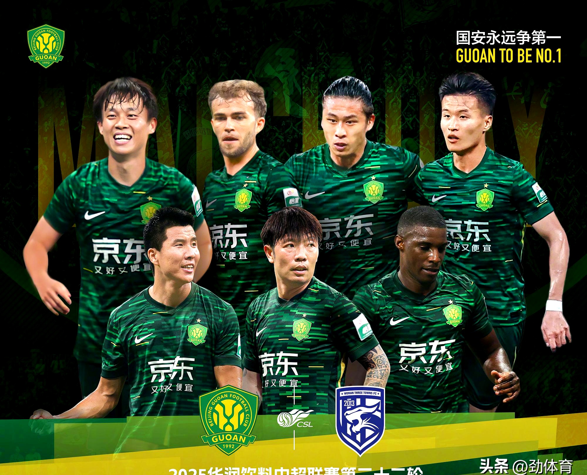 国安客场大胜,取得三连胜,稳定在积分榜前五位置的简单介绍 国安客场大胜,取得三连胜,稳定在积分榜前五位置的简单介绍