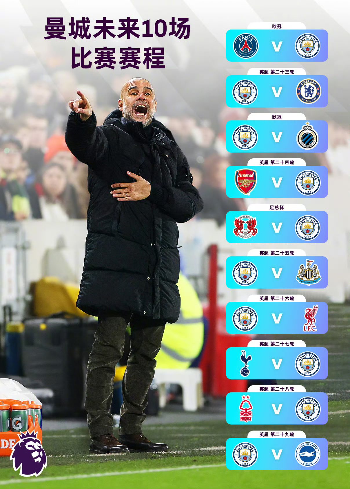 鹿岛鹿角备战世俱杯半决赛,曼联状态成关键 鹿岛鹿角备战世俱杯半决赛,曼联状态成关键