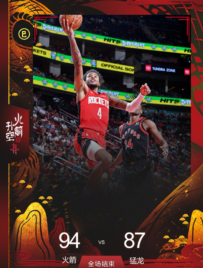 杏彩体育平台-火箭队三分球大爆发，主场击败黄蜂队取得系列赛领先！的简单介绍