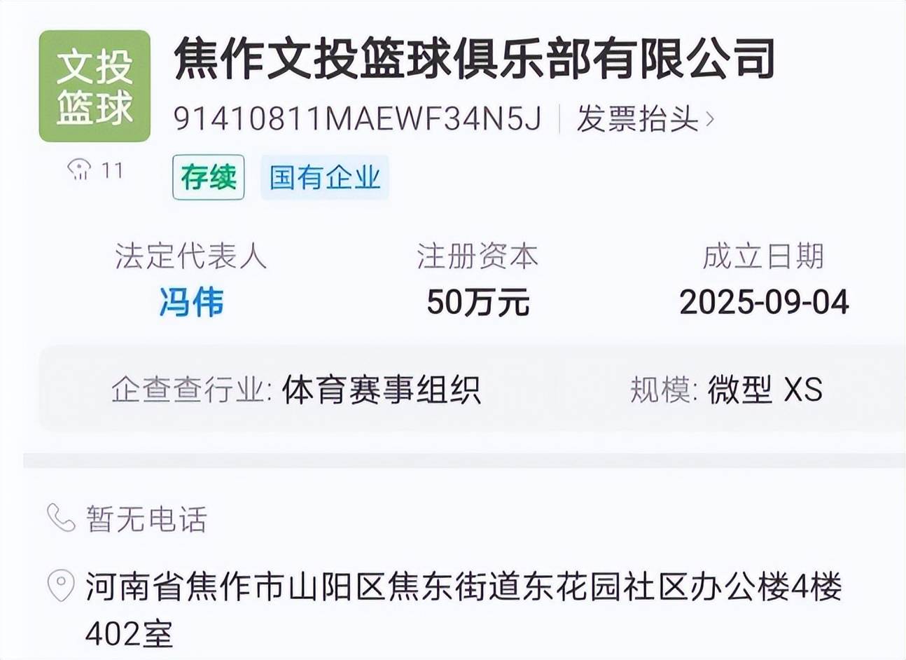 2023年CBA联赛确定扩军至20队，国内篮球格局将发生巨变的简单介绍