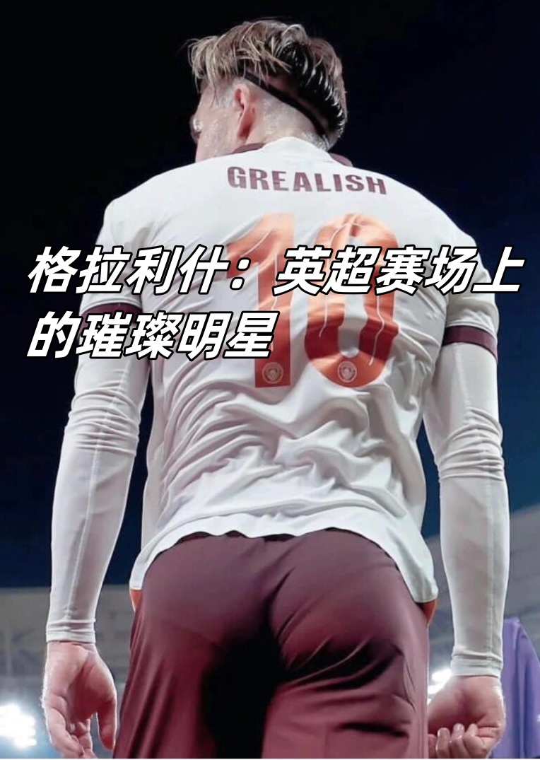 小球员崭露头角，展现出色表现