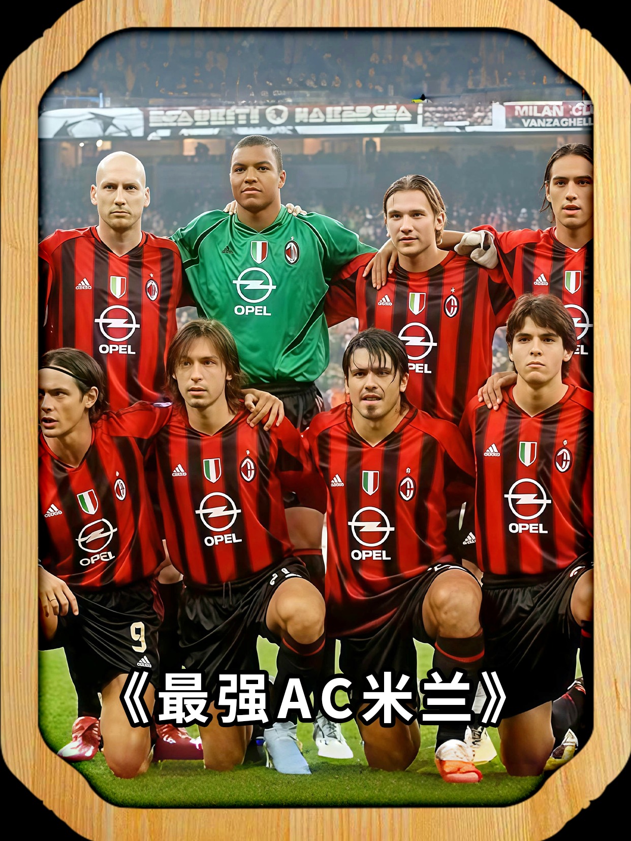 AC米兰签约顶级防守型后卫，加强球队后防实力的简单介绍