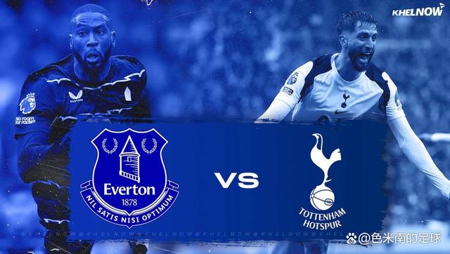 热刺情势堪忧,埃弗顿或取得胜利!的简单介绍 热刺情势堪忧,埃弗顿或取得胜利!的简单介绍