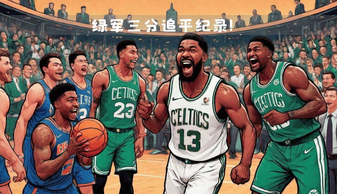 罗斯再砍分率森林狼胜国王，篮网客场大胜凯尔特人的简单介绍