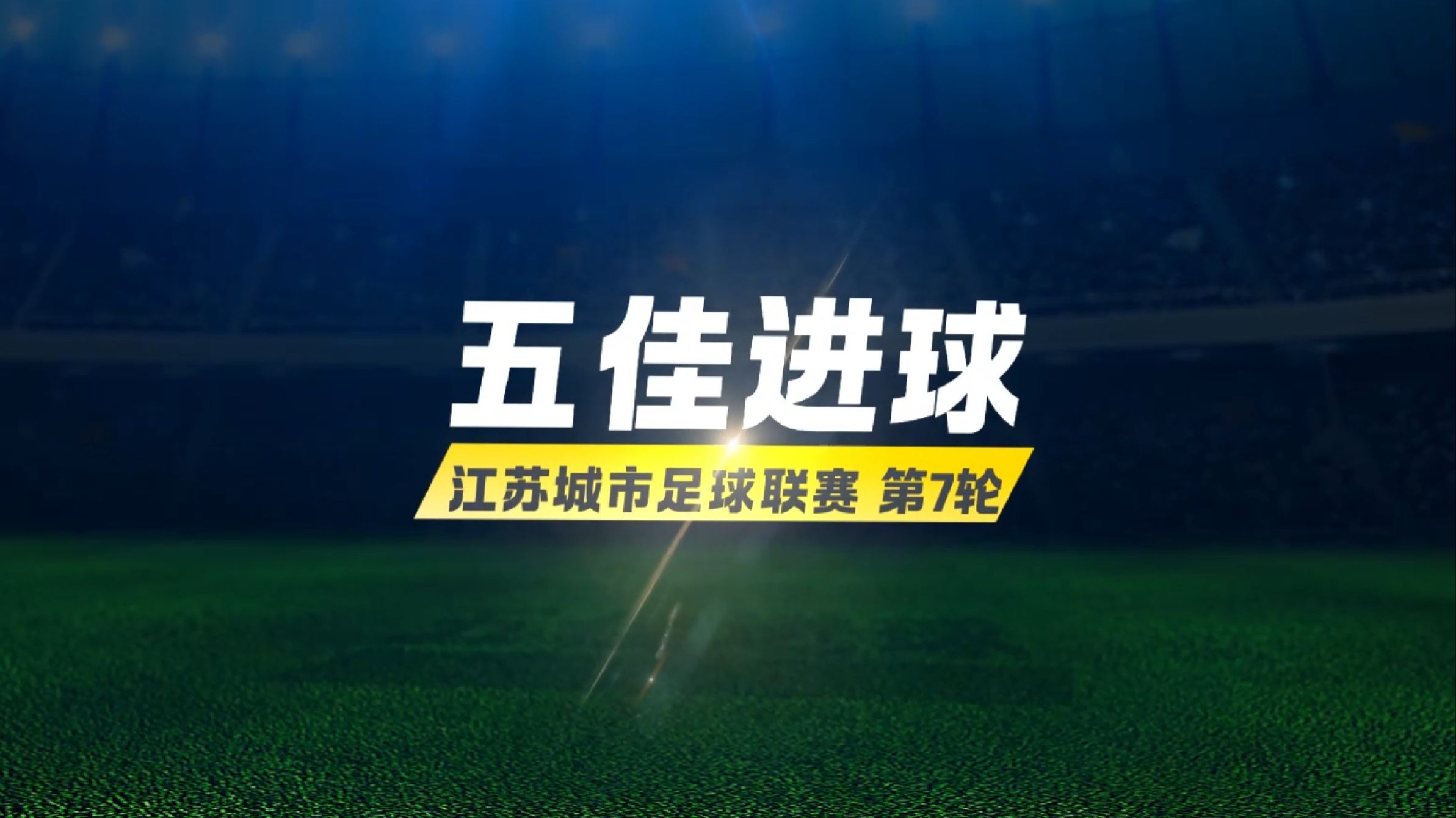 杏彩体育中国官网-江苏战队打出亮眼表现，取得连胜的简单介绍